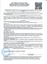 Лицензия Наши сертификаты и лицензии