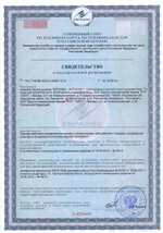 Лицензия Наши сертификаты и лицензии